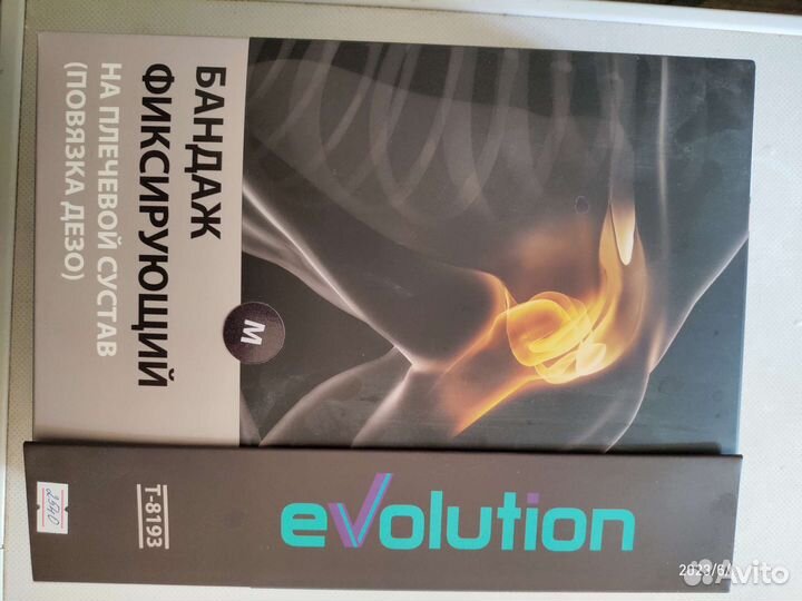 Бандаж фиксирующий на плечевой сустав