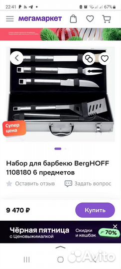 Набор для гриля и барбекю в кейсе