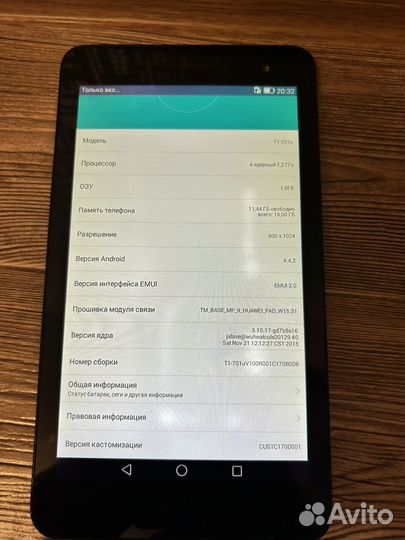 Планшет Huawei MediaPad T1 7.0 3G (T1-701u)
