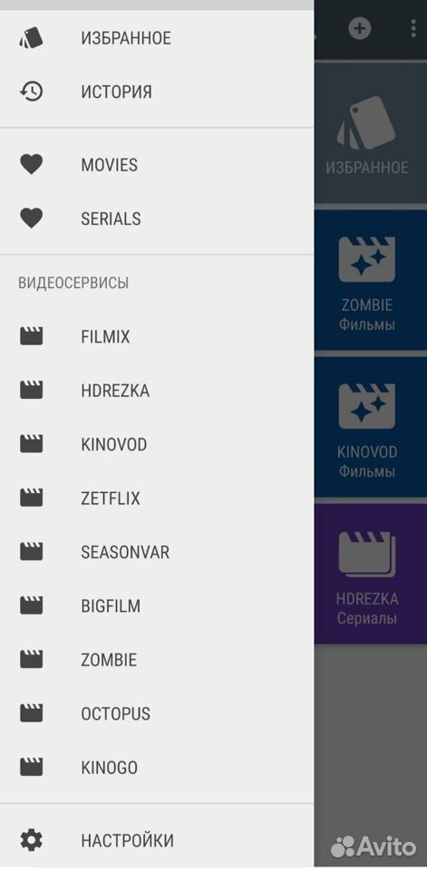 Android tv плей листы IpTV