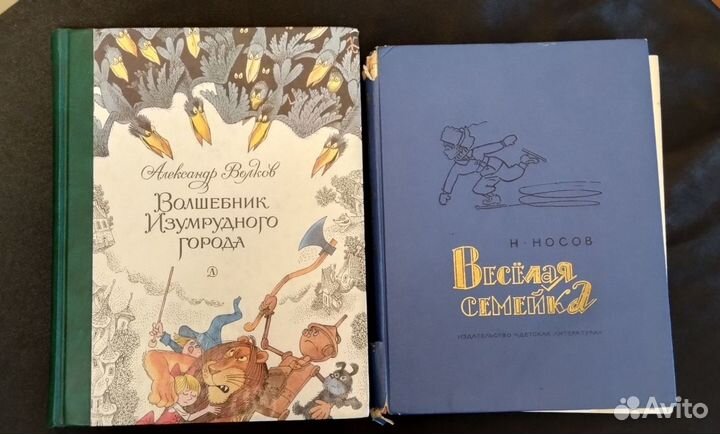 Детские книги пачкой Волков А. Носов, Михалков