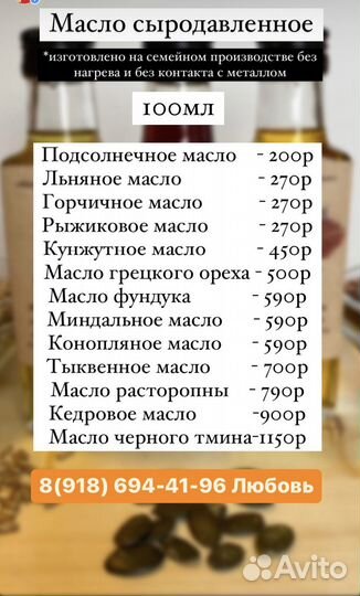 Льняное,тыквенное,масло черного тмина из бочонка