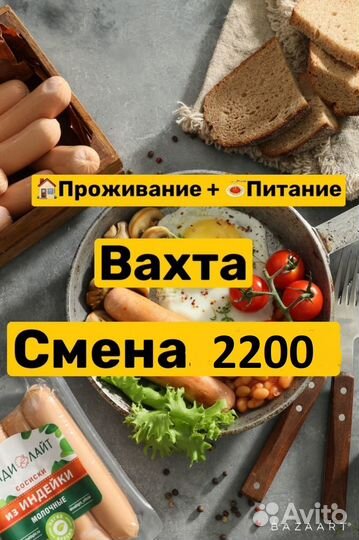Фасовщик/Проезд/Упаковщик/Работа для всех
