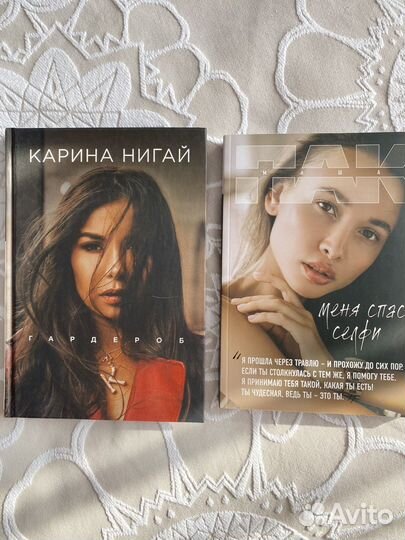 Книги (мода и саморазвитие)