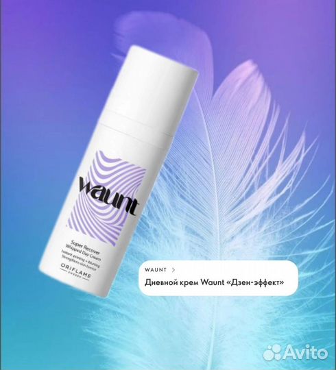 Дневной крем 