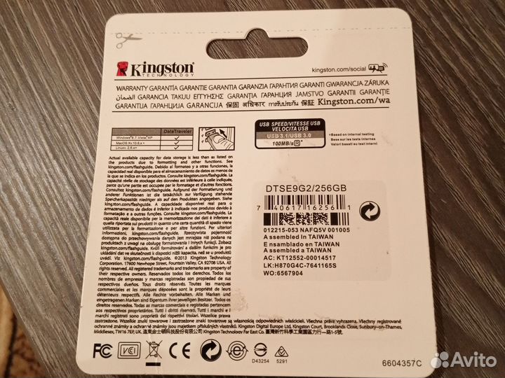 Usb флешка 256 gb