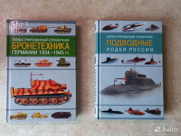 Книги о военной техники издательства астрель