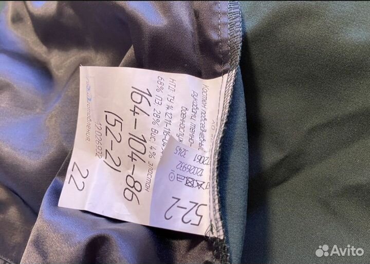 Офисная военная форма