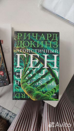 Книга Ричард Докинз 