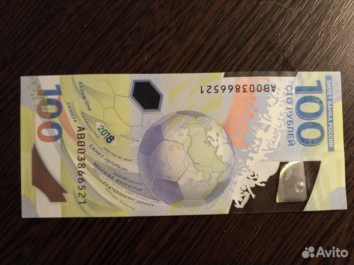 Коллекционные купюры Сочи, Крым