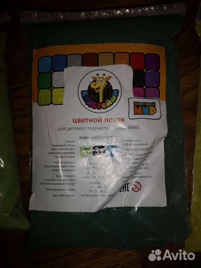 Цветной песок 1кг