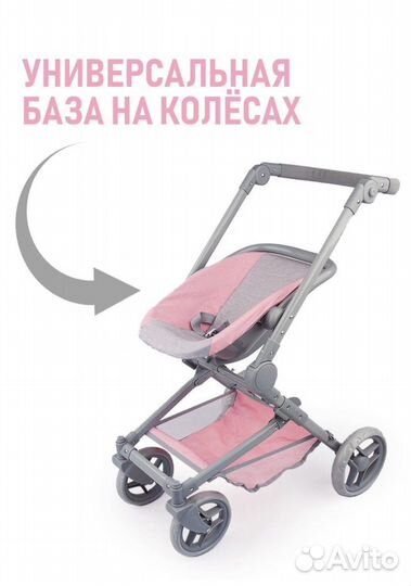 Коляска для кукол 3 в 1