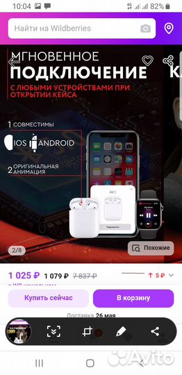 Наушники беспроводные Air 2 для iPhone и Android