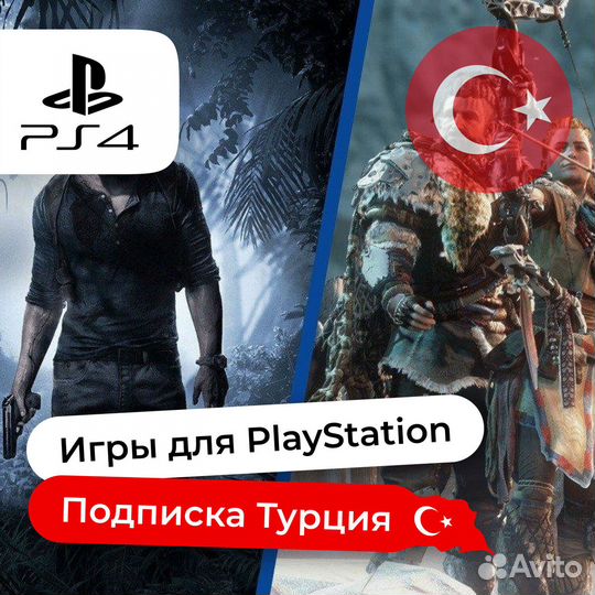 PS Plus Essential Extra Deluxe 1-12месяцев EA Play