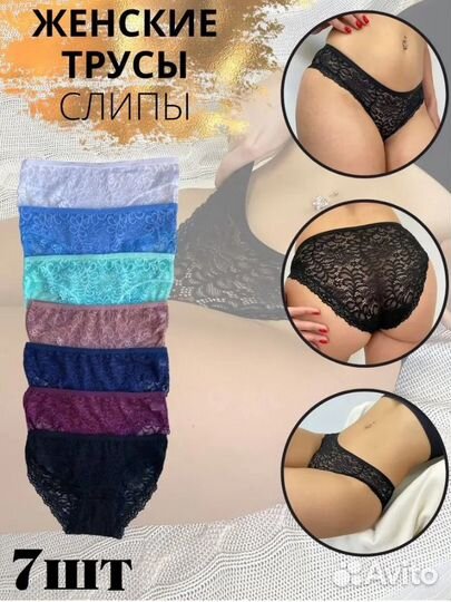 Трусы женские xl