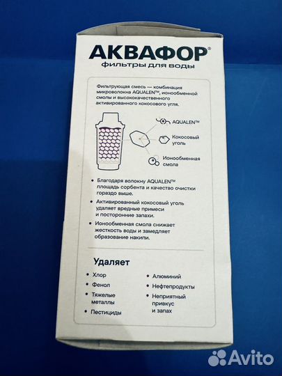 Фильтр для воды аквафор D5 новый