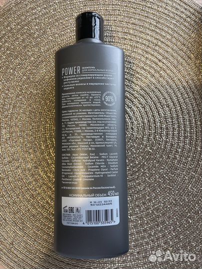 Шампунь для волос мужской