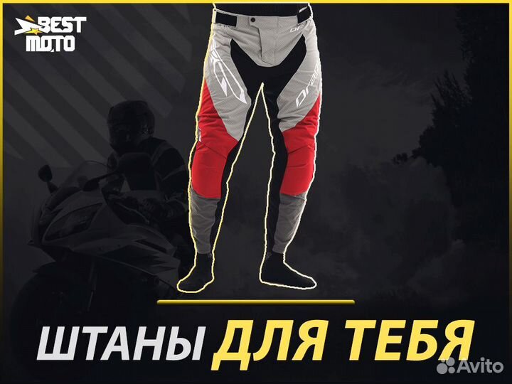 Брюки Эндуро Freeride DF Grey-Red (Короткие)