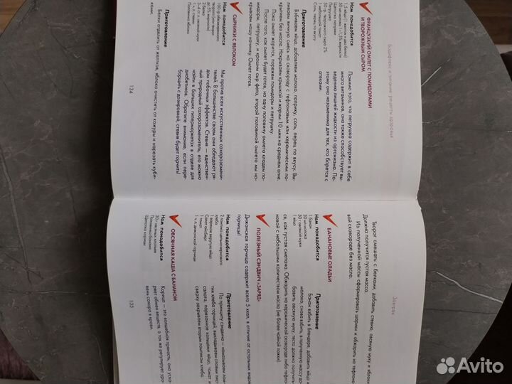 Книга Корпан бодифлекс