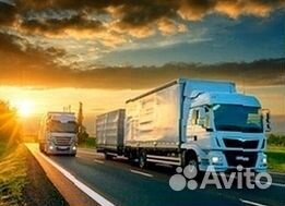 Грузоперевозки 20 тонн