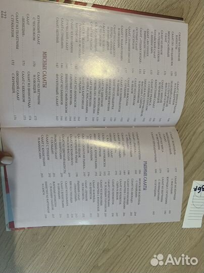 Кулинарные книги