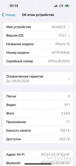 iPhone 15, 128 ГБ