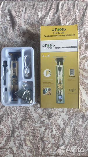 Машинка для стрижки волос новая