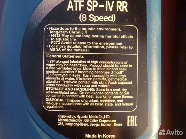 Масло трансмиссионное ATF SP-4 RR