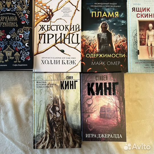 Книги фэнтези, детектив, ужасы