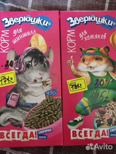 Корм для птиц и грызунов