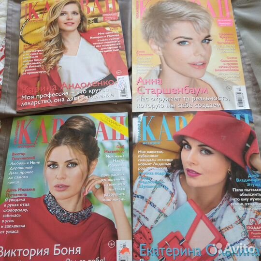 Журналы Караван историй