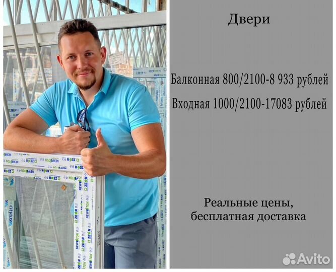 Металлопластиковые окна и двери