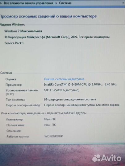 Ноутбук DNS 17.3