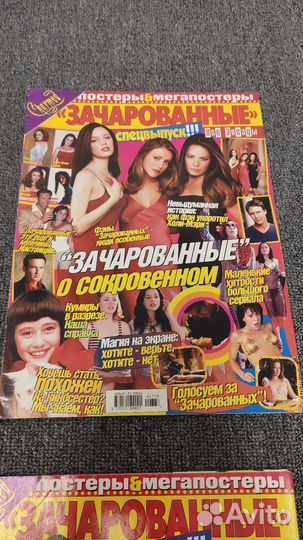 Журналы Зачарованные