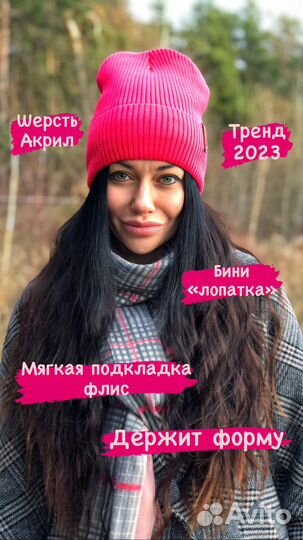 Шапка бини женская