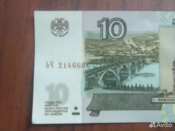 Купюра с красивым номером 6666