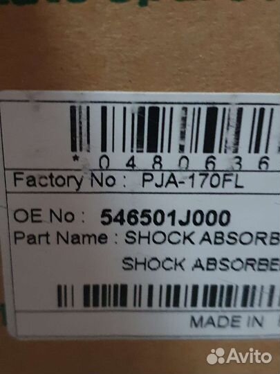 Стойки передние Hyundai i20