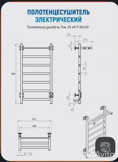 Полотенцесушитель электрический черный