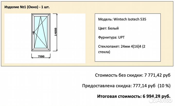 Пластиковые окна