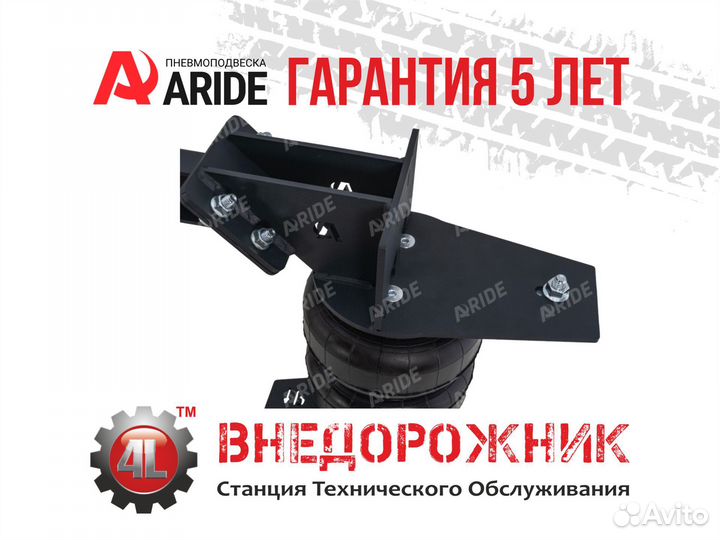 Пневмоподвеска УАЗ Профи, задняя ось, усиленная