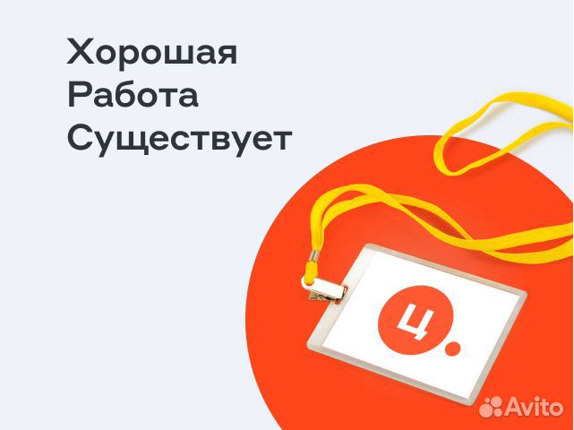 Менеджер по работе с клиентами г. Бирюч