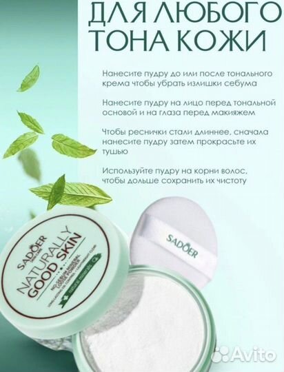 Минеральная пудра для лица