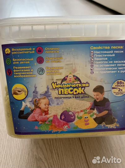 Кинетический песок