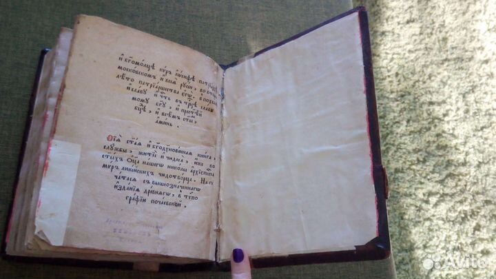 Церковная книга