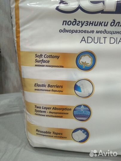 Подгузники для взрослых XL 130-170 см 30 шт в уп