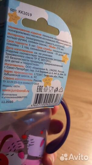 Поильник-непроливайка