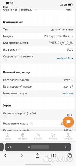 Детский планшет новый