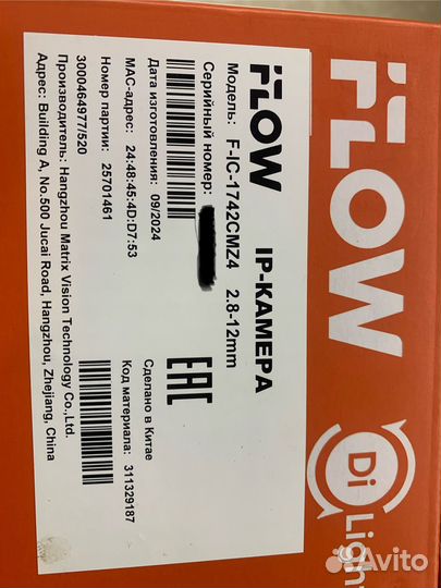 Камера видеонаблюдения iflow 4Мп