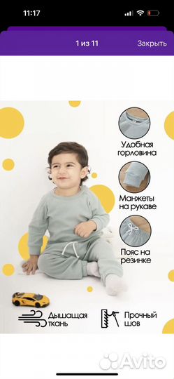 Костюм на весну лето