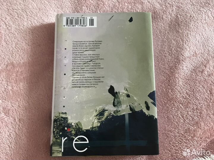 Токийский гуль 5